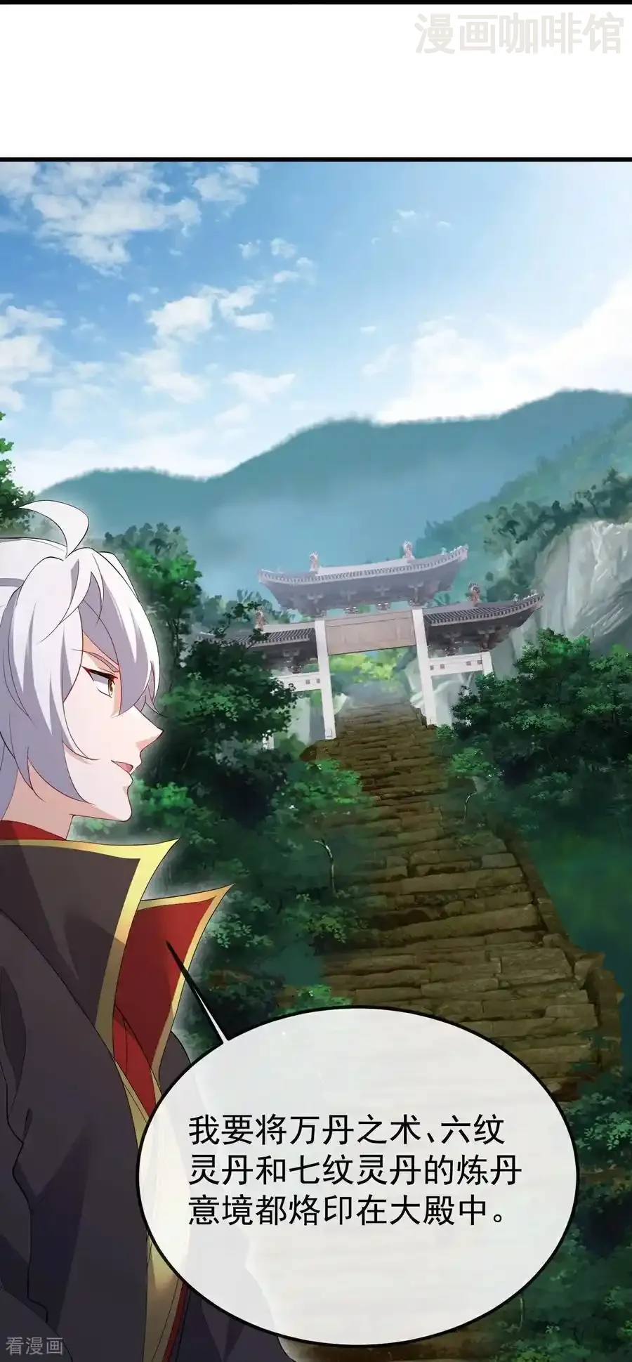 仙武帝尊 第788话 差点闪瞎眼 下拉式漫画 - 漫画咖啡馆 免费阅读 - Page 59