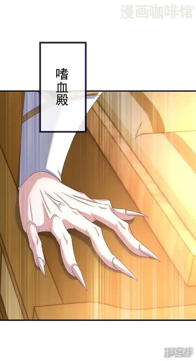 仙武帝尊 第537话 吸引火力 下拉式漫画 - 漫画咖啡馆 免费阅读 - Page 2