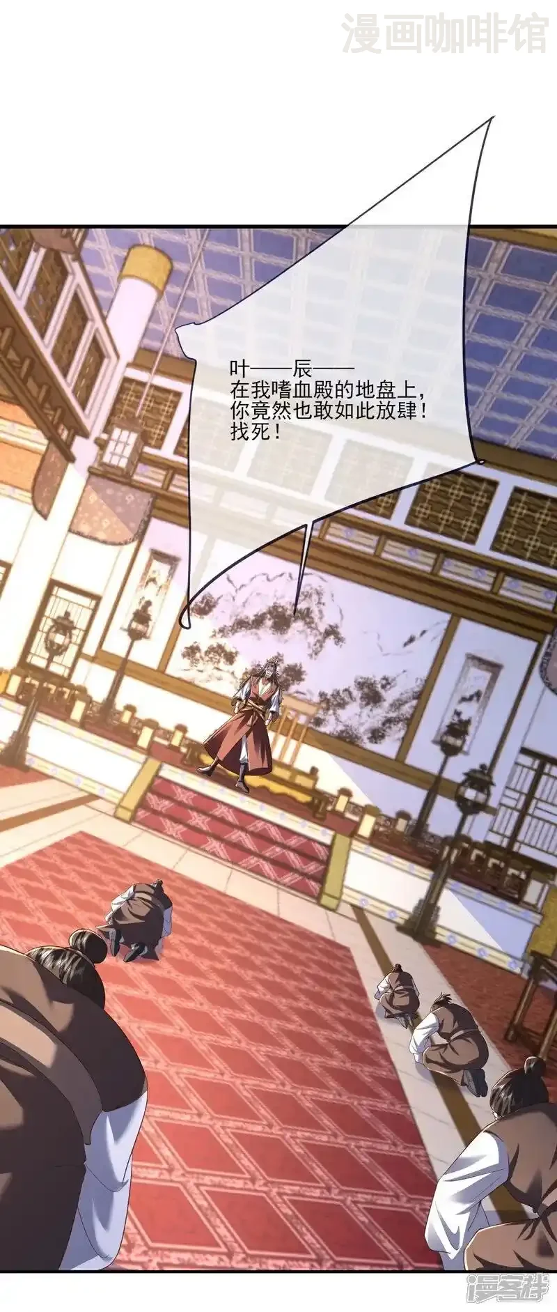 仙武帝尊 第537话 吸引火力 下拉式漫画 - 漫画咖啡馆 免费阅读 - Page 3