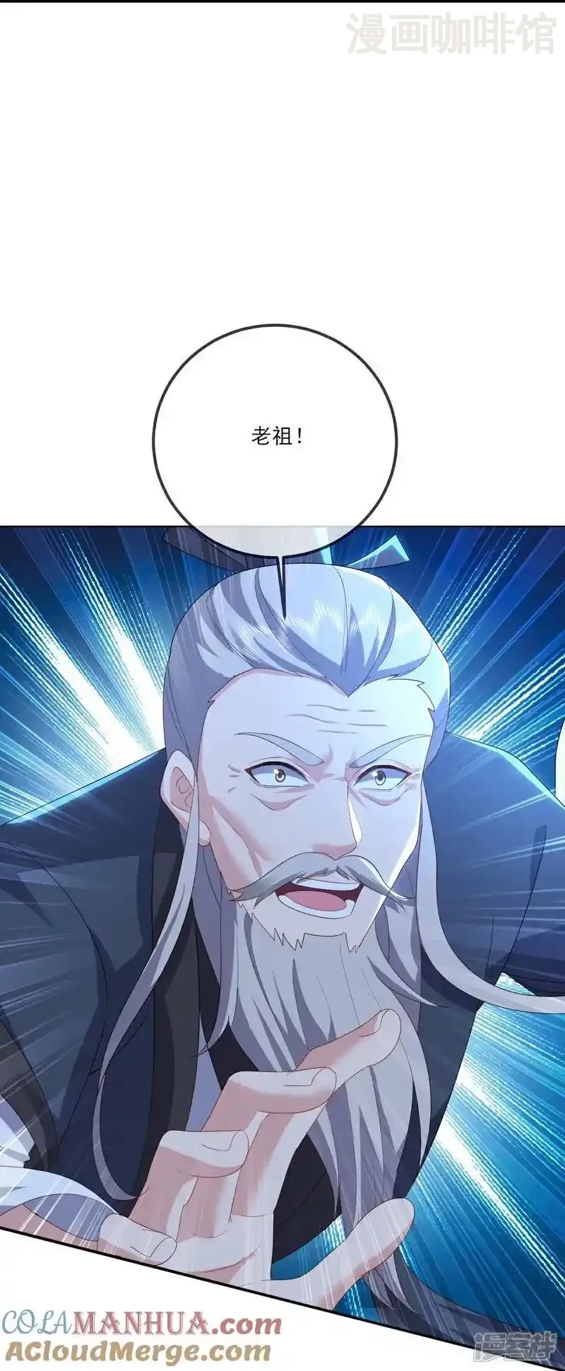 仙武帝尊 第537话 吸引火力 下拉式漫画 - 漫画咖啡馆 免费阅读 - Page 7