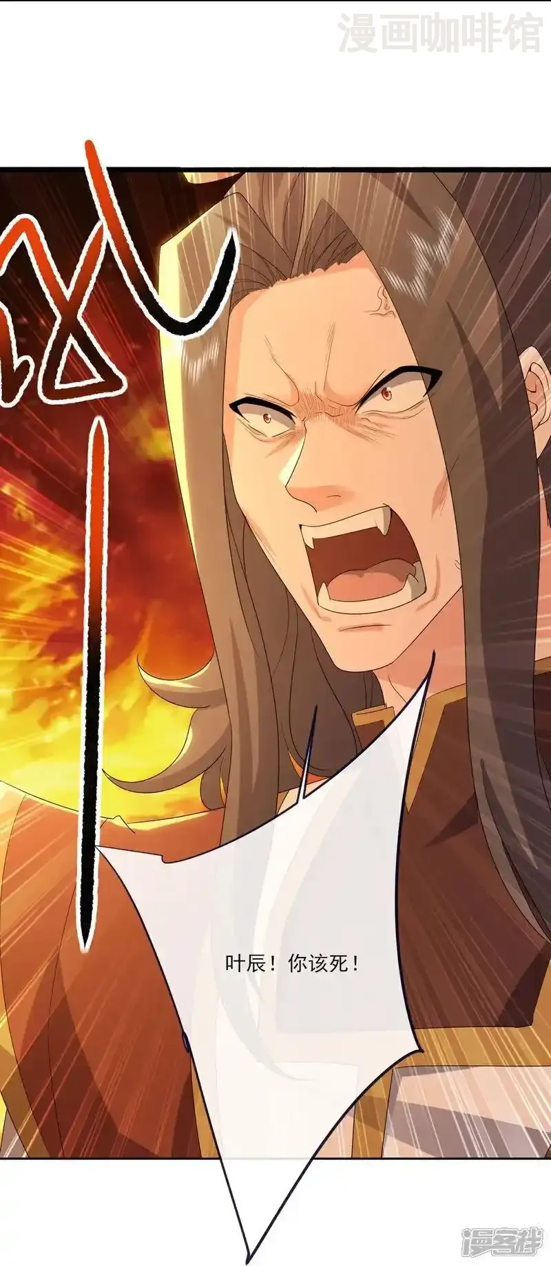 仙武帝尊 第537话 吸引火力 下拉式漫画 - 漫画咖啡馆 免费阅读 - Page 11