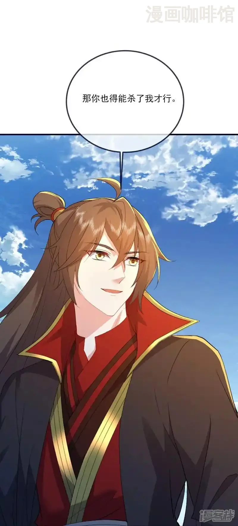 仙武帝尊 第537话 吸引火力 下拉式漫画 - 漫画咖啡馆 免费阅读 - Page 12