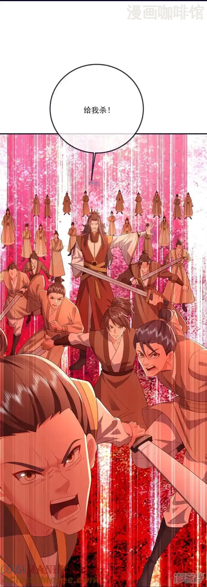 仙武帝尊 第537话 吸引火力 下拉式漫画 - 漫画咖啡馆 免费阅读 - Page 13