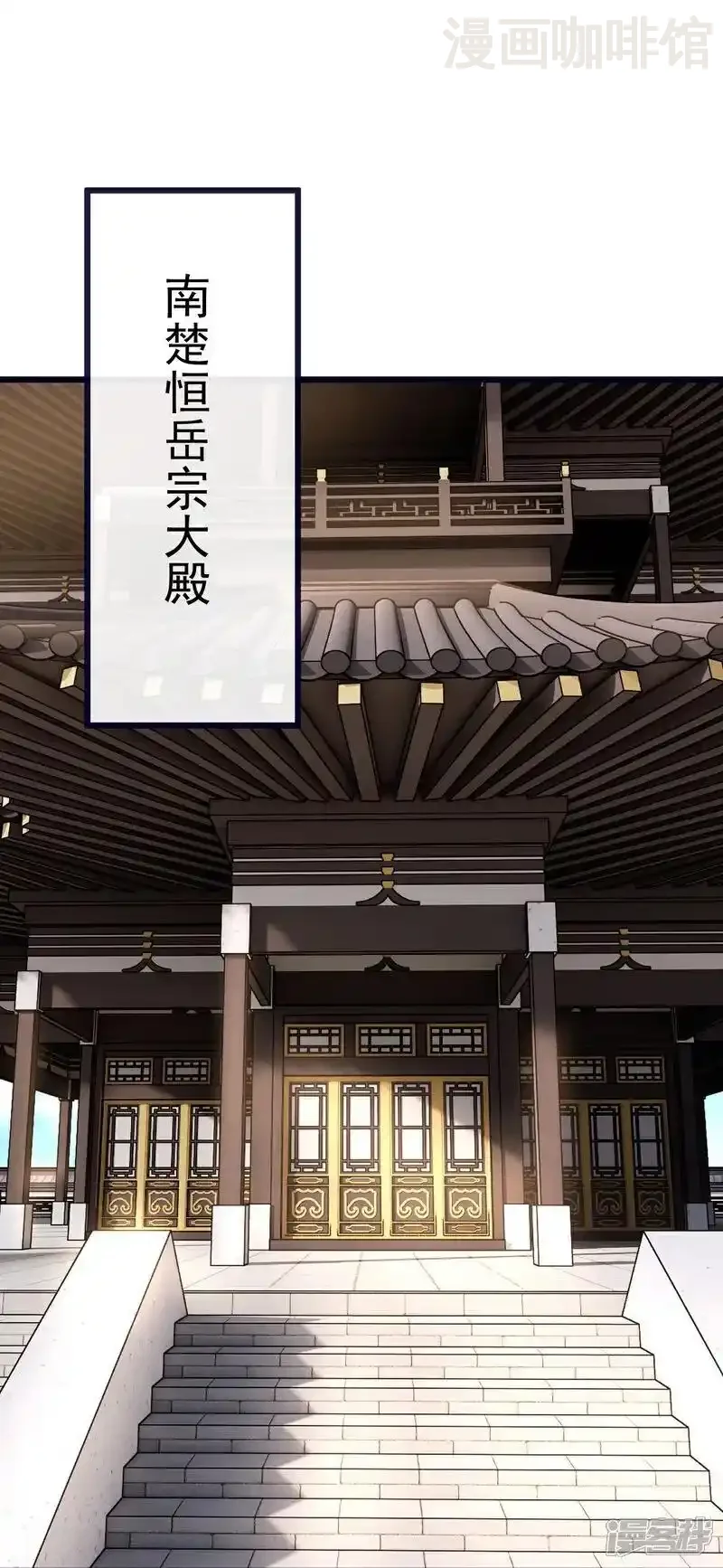 仙武帝尊 第537话 吸引火力 下拉式漫画 - 漫画咖啡馆 免费阅读 - Page 18