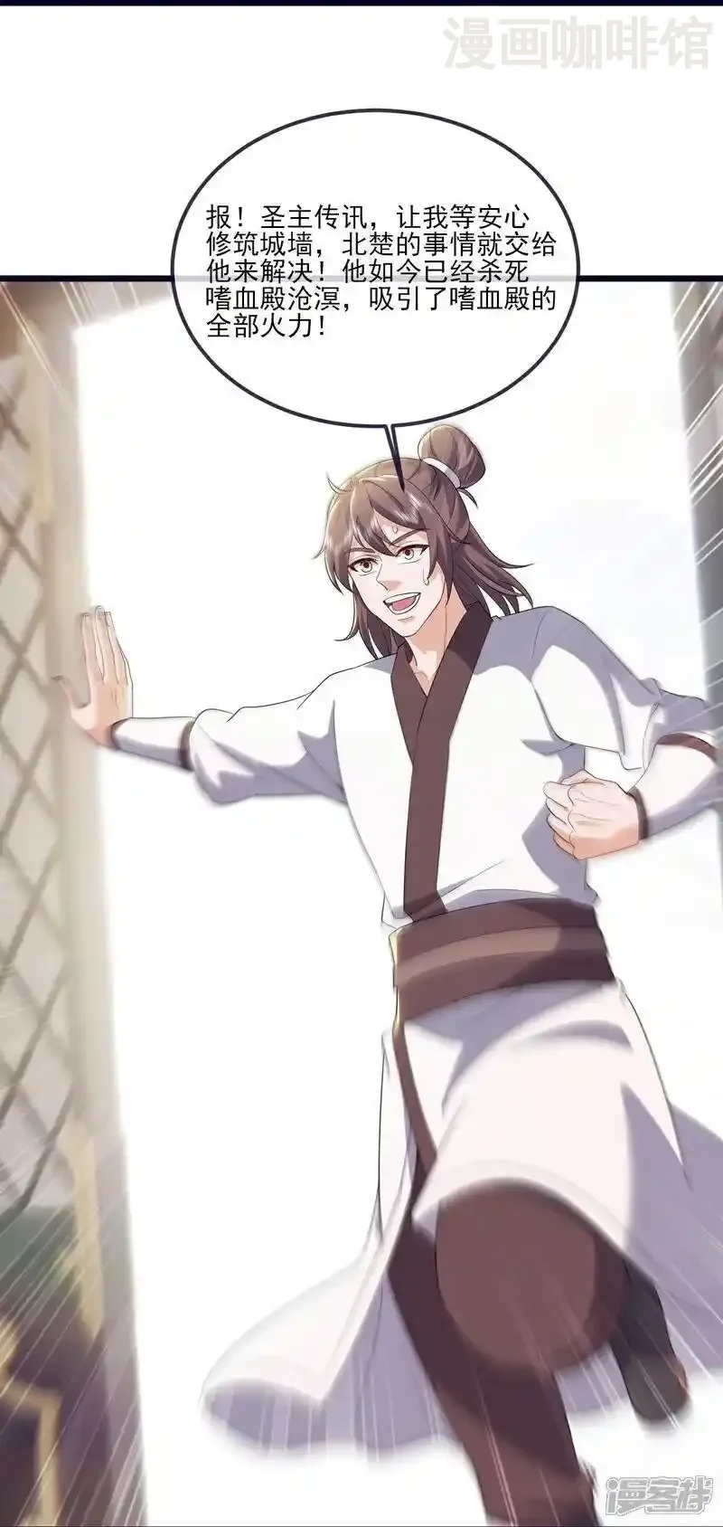 仙武帝尊 第537话 吸引火力 下拉式漫画 - 漫画咖啡馆 免费阅读 - Page 21