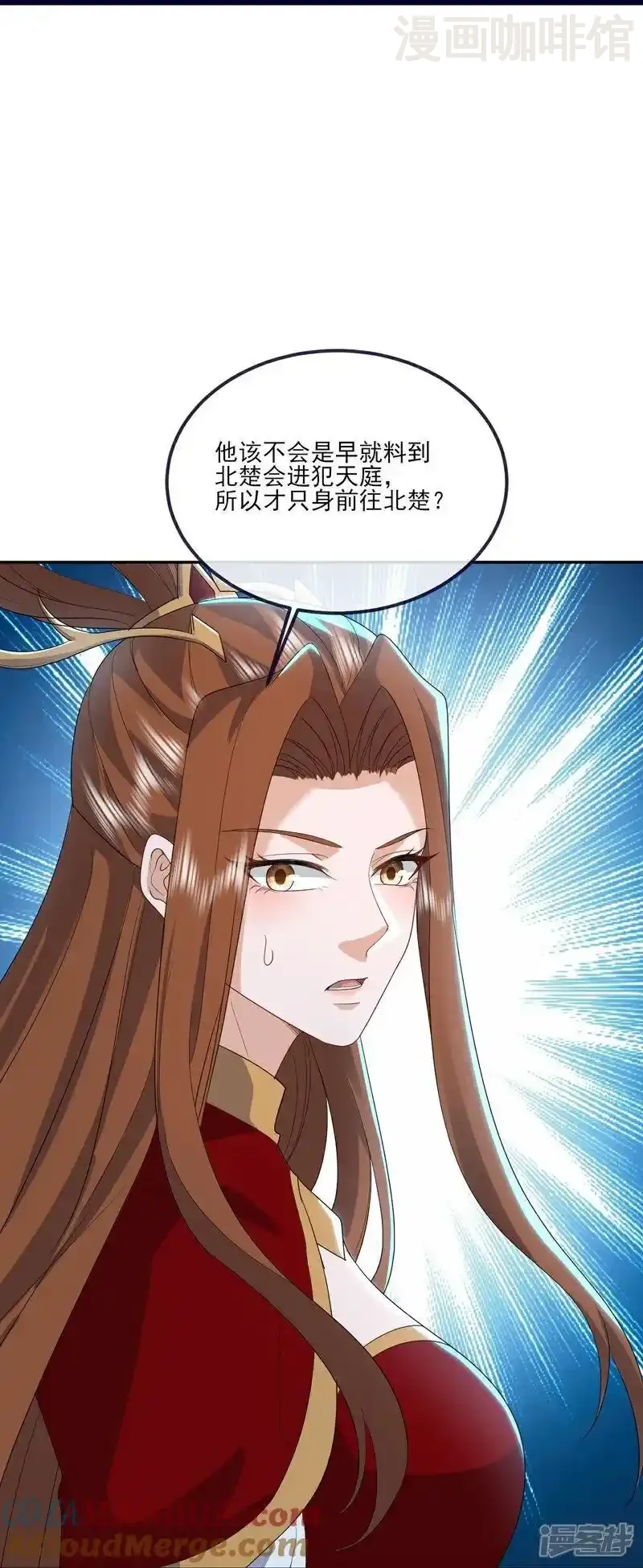 仙武帝尊 第537话 吸引火力 下拉式漫画 - 漫画咖啡馆 免费阅读 - Page 22