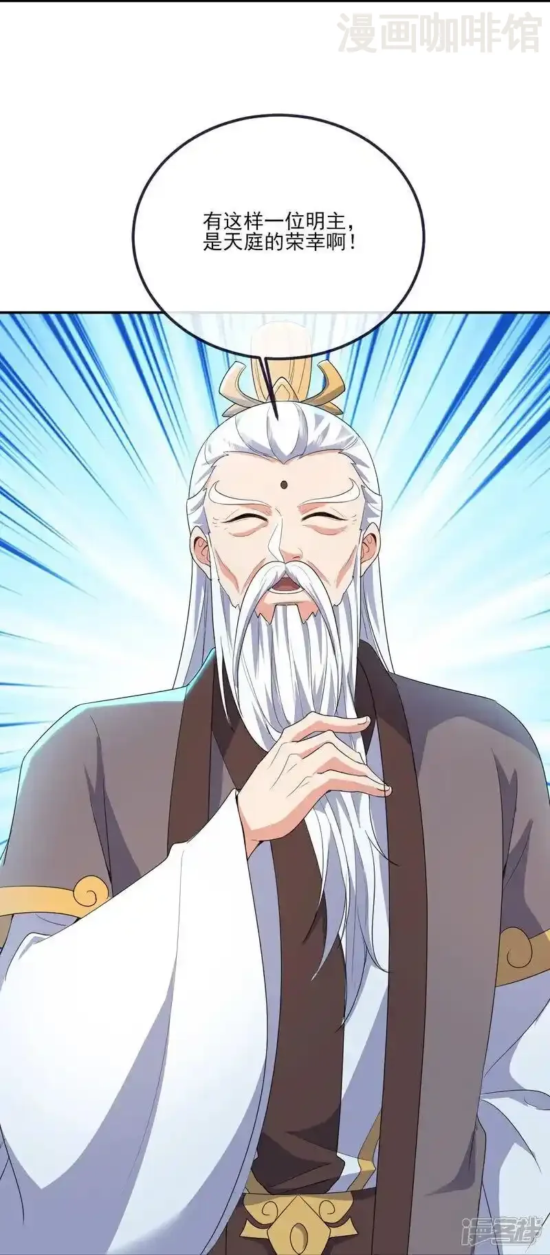 仙武帝尊 第537话 吸引火力 下拉式漫画 - 漫画咖啡馆 免费阅读 - Page 23