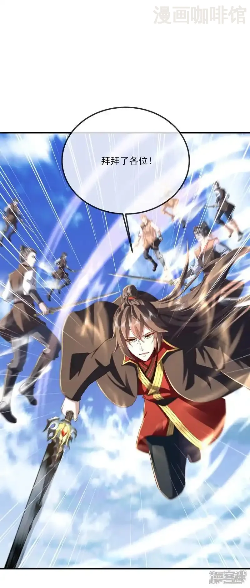 仙武帝尊 第537话 吸引火力 下拉式漫画 - 漫画咖啡馆 免费阅读 - Page 24