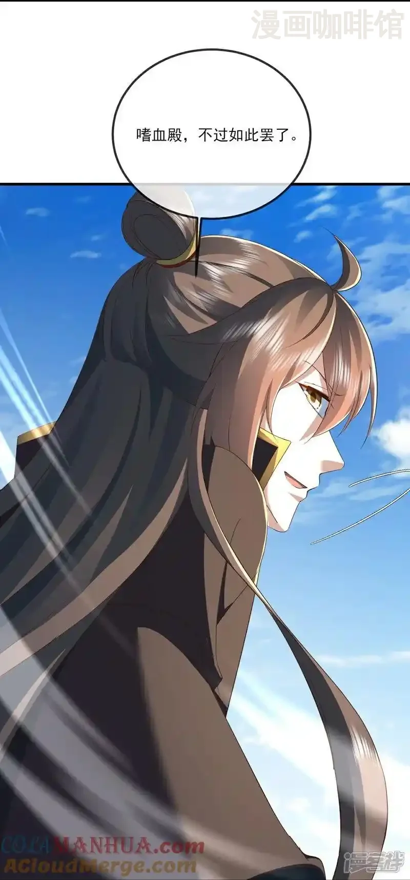 仙武帝尊 第537话 吸引火力 下拉式漫画 - 漫画咖啡馆 免费阅读 - Page 28