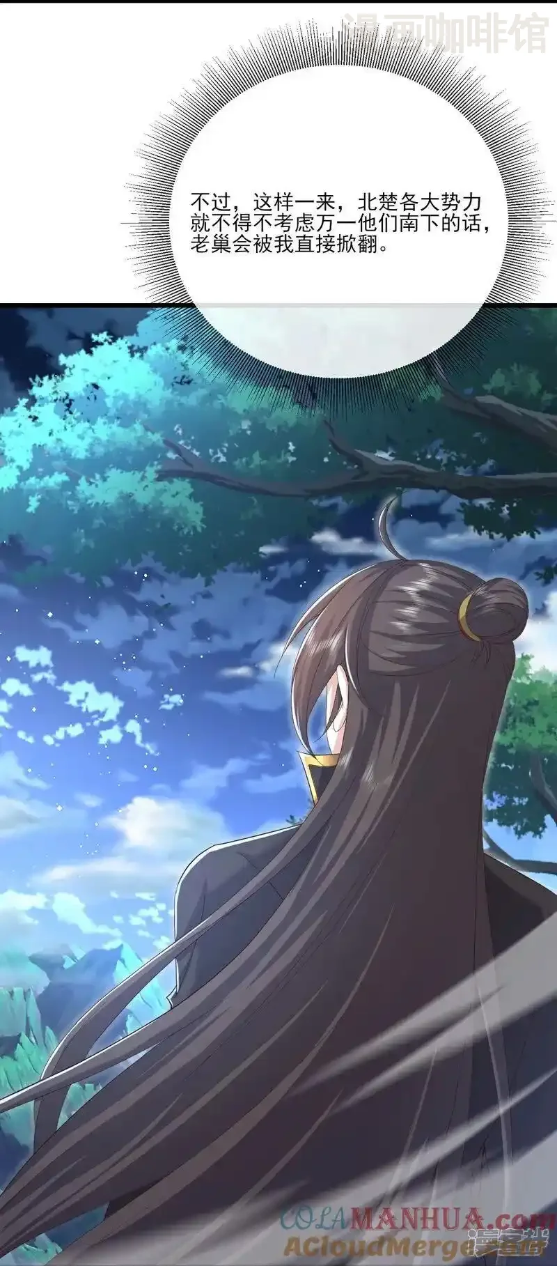 仙武帝尊 第537话 吸引火力 下拉式漫画 - 漫画咖啡馆 免费阅读 - Page 31