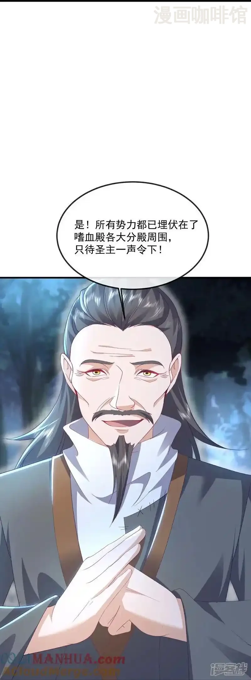 仙武帝尊 第537话 吸引火力 下拉式漫画 - 漫画咖啡馆 免费阅读 - Page 34