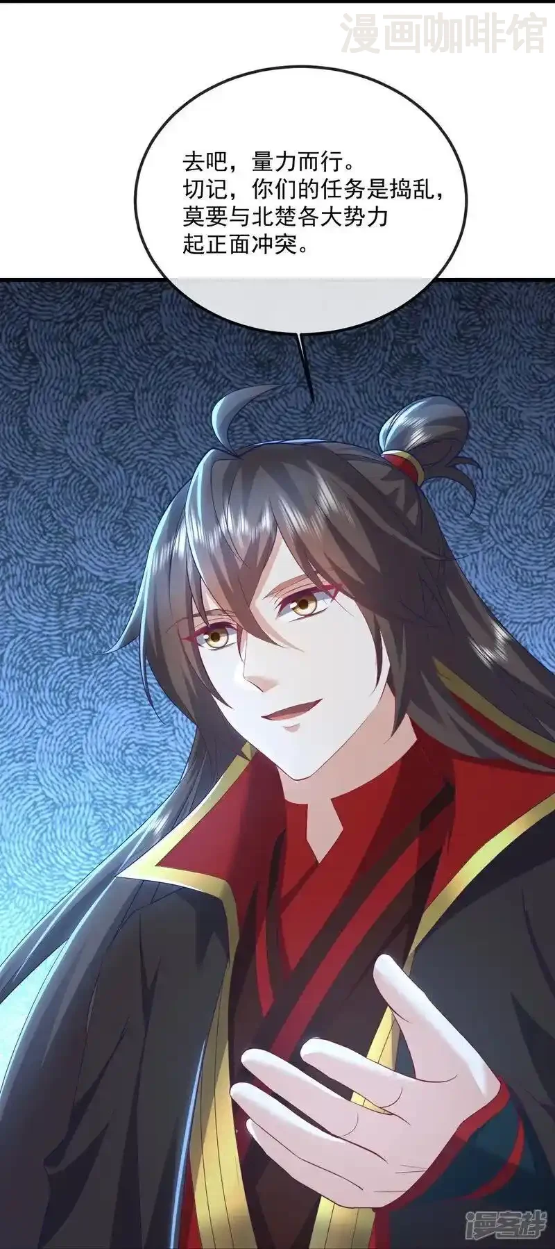 仙武帝尊 第537话 吸引火力 下拉式漫画 - 漫画咖啡馆 免费阅读 - Page 35