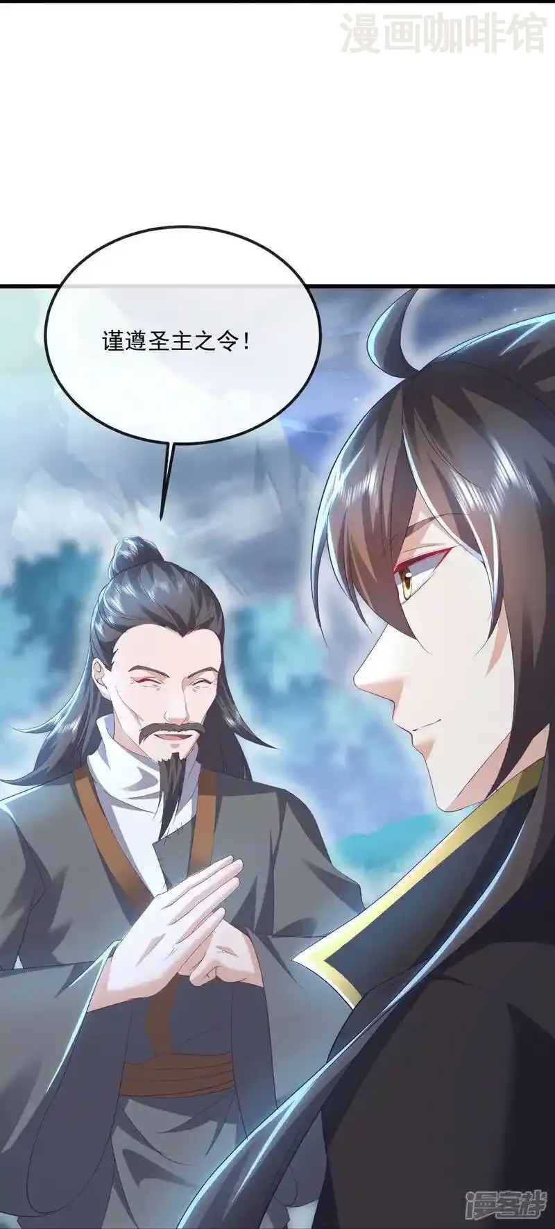 仙武帝尊 第537话 吸引火力 下拉式漫画 - 漫画咖啡馆 免费阅读 - Page 36