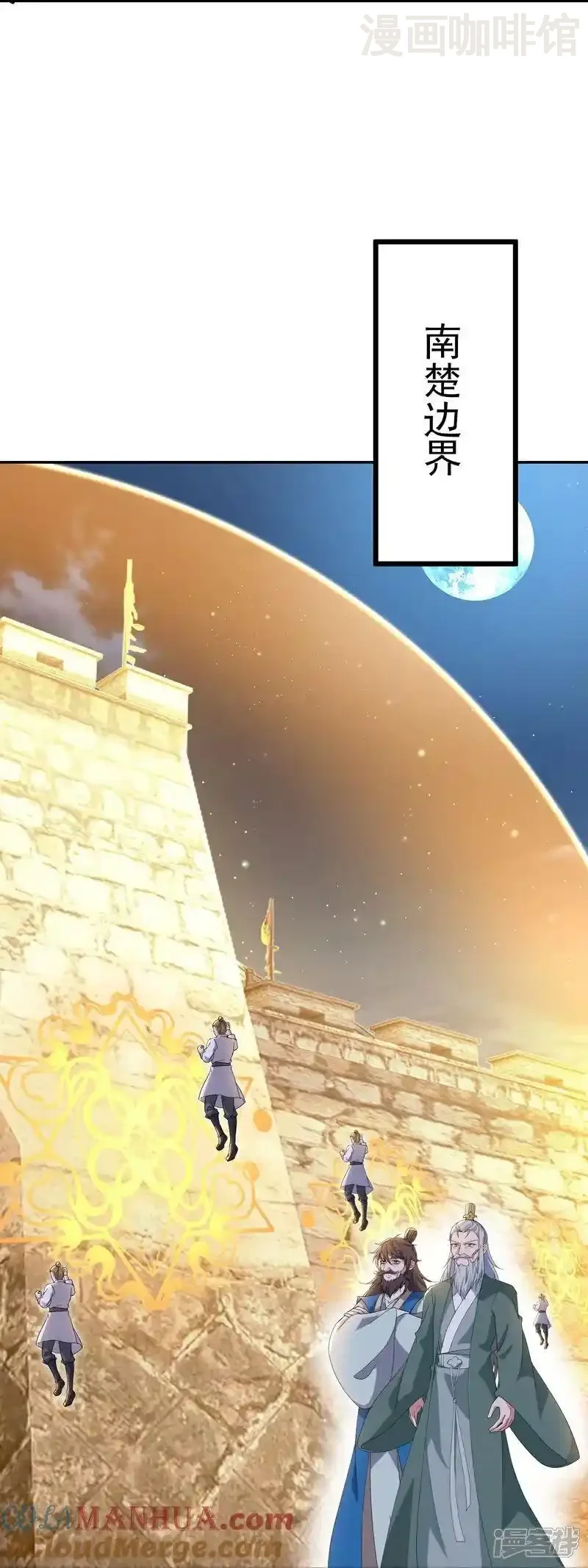 仙武帝尊 第537话 吸引火力 下拉式漫画 - 漫画咖啡馆 免费阅读 - Page 40