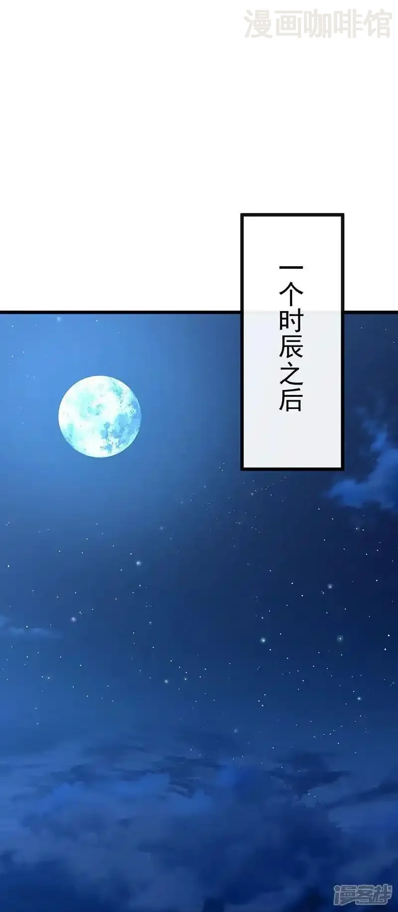 仙武帝尊 第537话 吸引火力 下拉式漫画 - 漫画咖啡馆 免费阅读 - Page 44