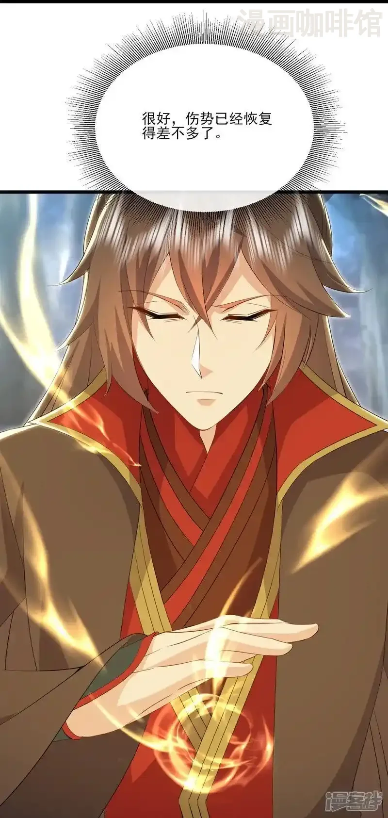 仙武帝尊 第537话 吸引火力 下拉式漫画 - 漫画咖啡馆 免费阅读 - Page 45