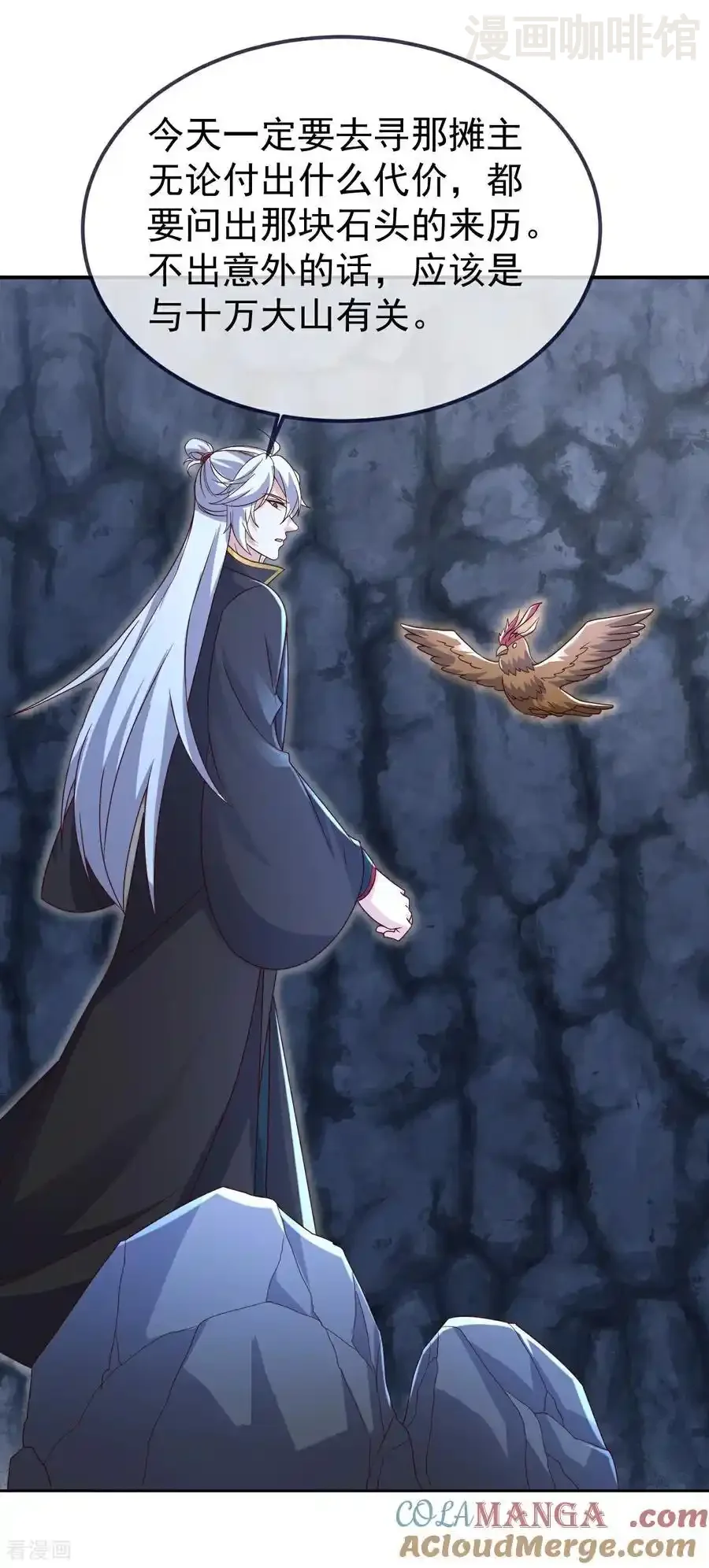 仙武帝尊 第718话 远远不够 下拉式漫画 - 漫画咖啡馆 免费阅读 - Page 4