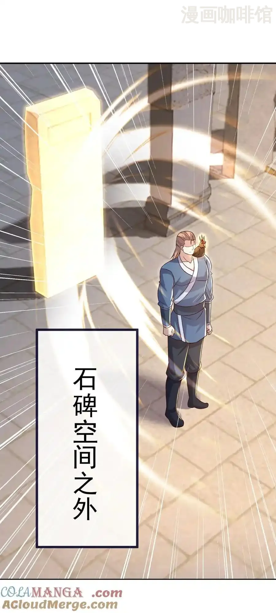 仙武帝尊 第718话 远远不够 下拉式漫画 - 漫画咖啡馆 免费阅读 - Page 10