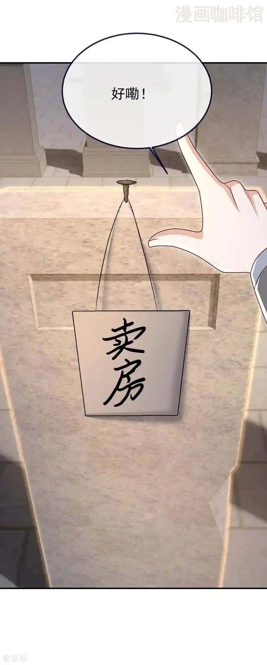 仙武帝尊 第718话 远远不够 下拉式漫画 - 漫画咖啡馆 免费阅读 - Page 11