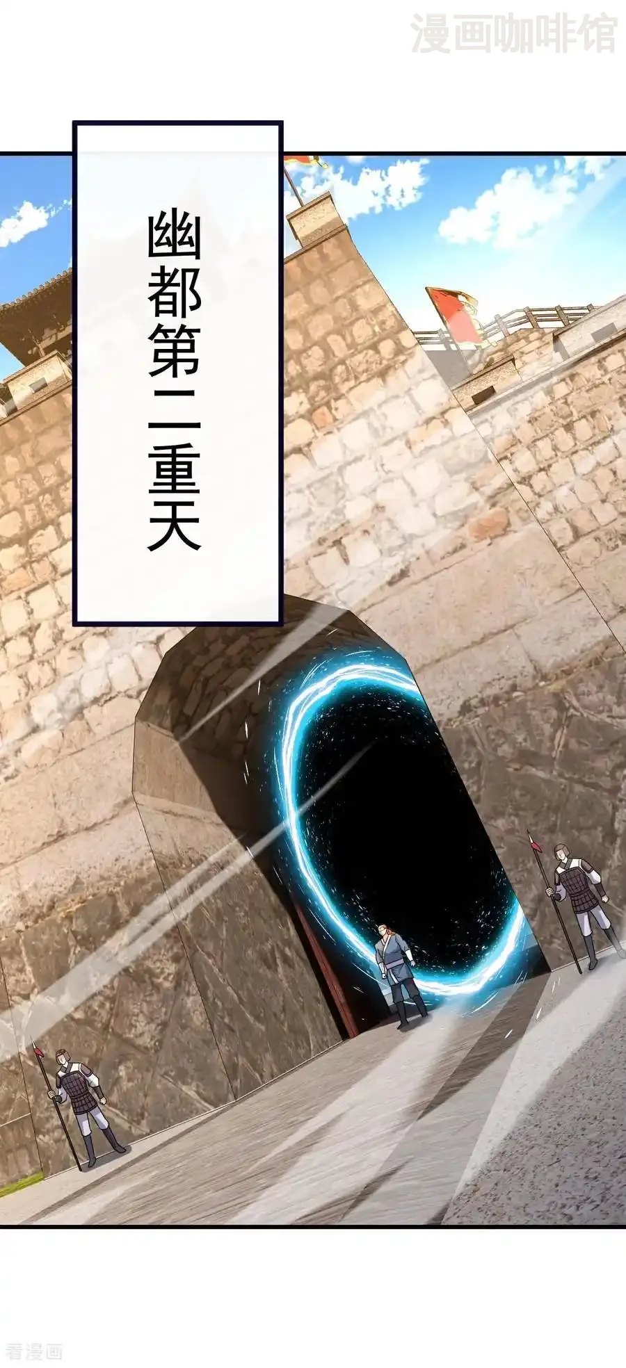 仙武帝尊 第718话 远远不够 下拉式漫画 - 漫画咖啡馆 免费阅读 - Page 14