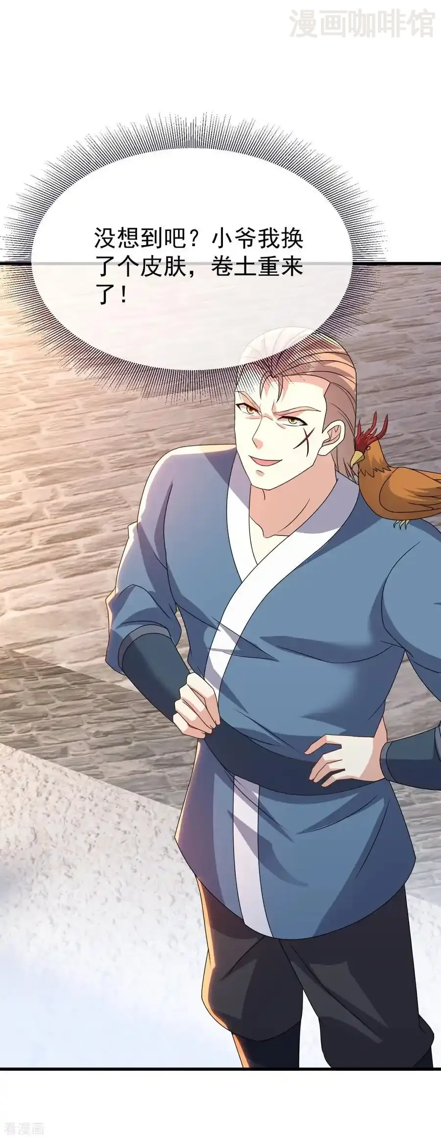 仙武帝尊 第718话 远远不够 下拉式漫画 - 漫画咖啡馆 免费阅读 - Page 17