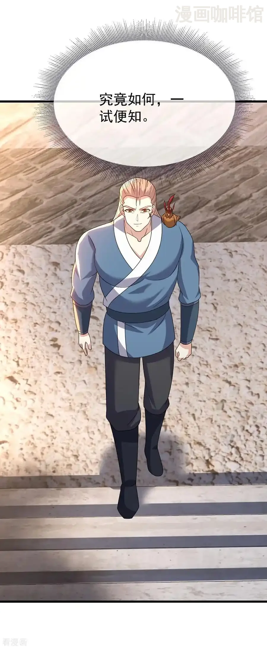 仙武帝尊 第718话 远远不够 下拉式漫画 - 漫画咖啡馆 免费阅读 - Page 20