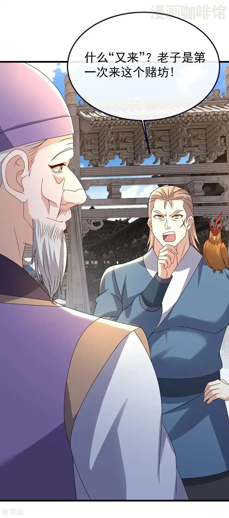 仙武帝尊 第718话 远远不够 下拉式漫画 - 漫画咖啡馆 免费阅读 - Page 23