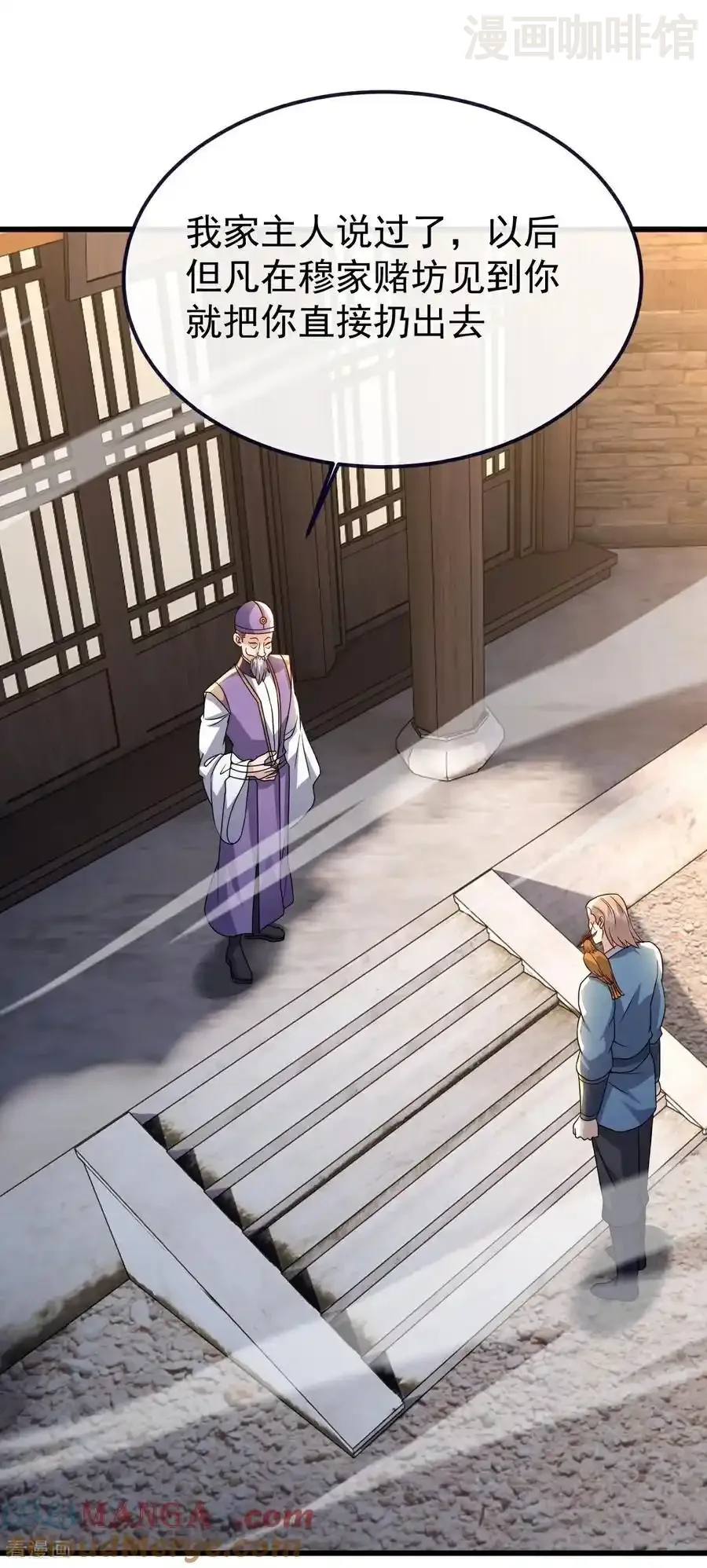 仙武帝尊 第718话 远远不够 下拉式漫画 - 漫画咖啡馆 免费阅读 - Page 25