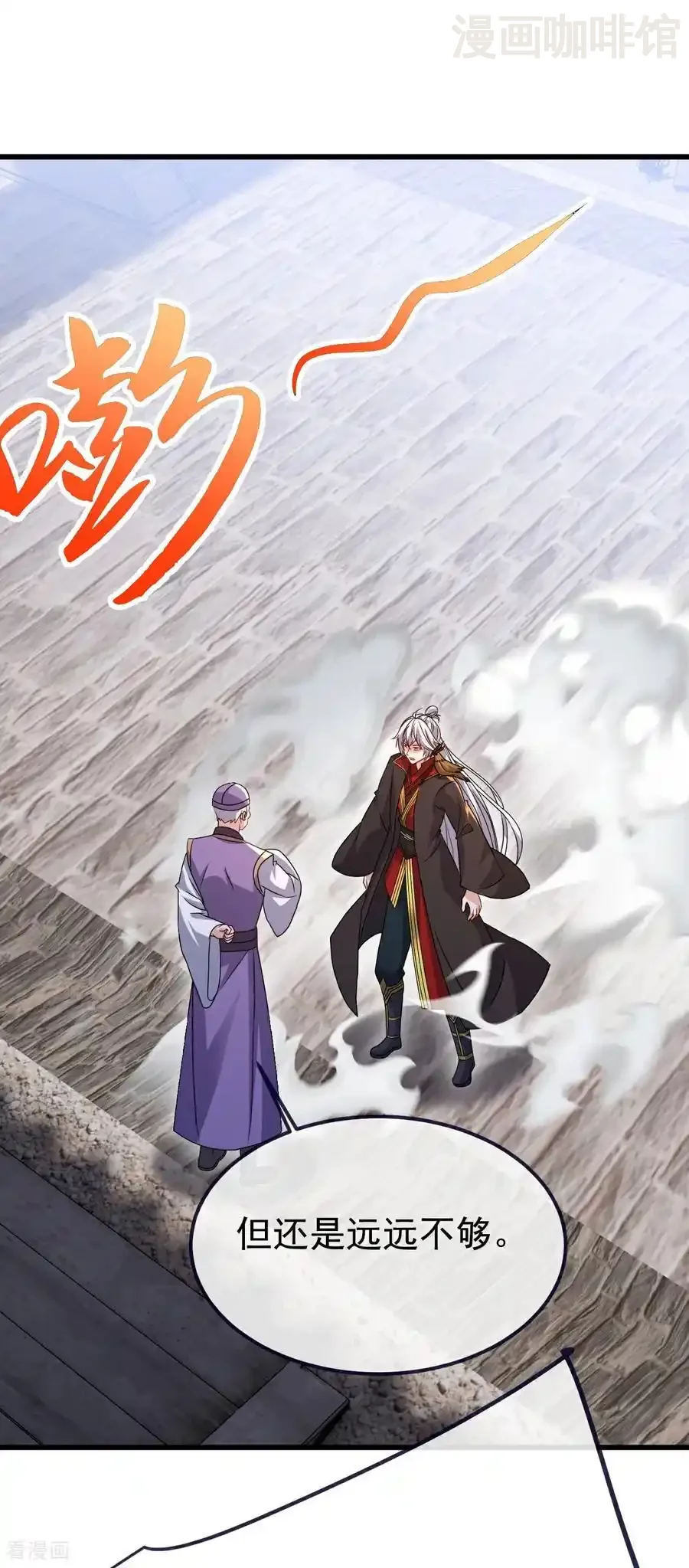 仙武帝尊 第718话 远远不够 下拉式漫画 - 漫画咖啡馆 免费阅读 - Page 30