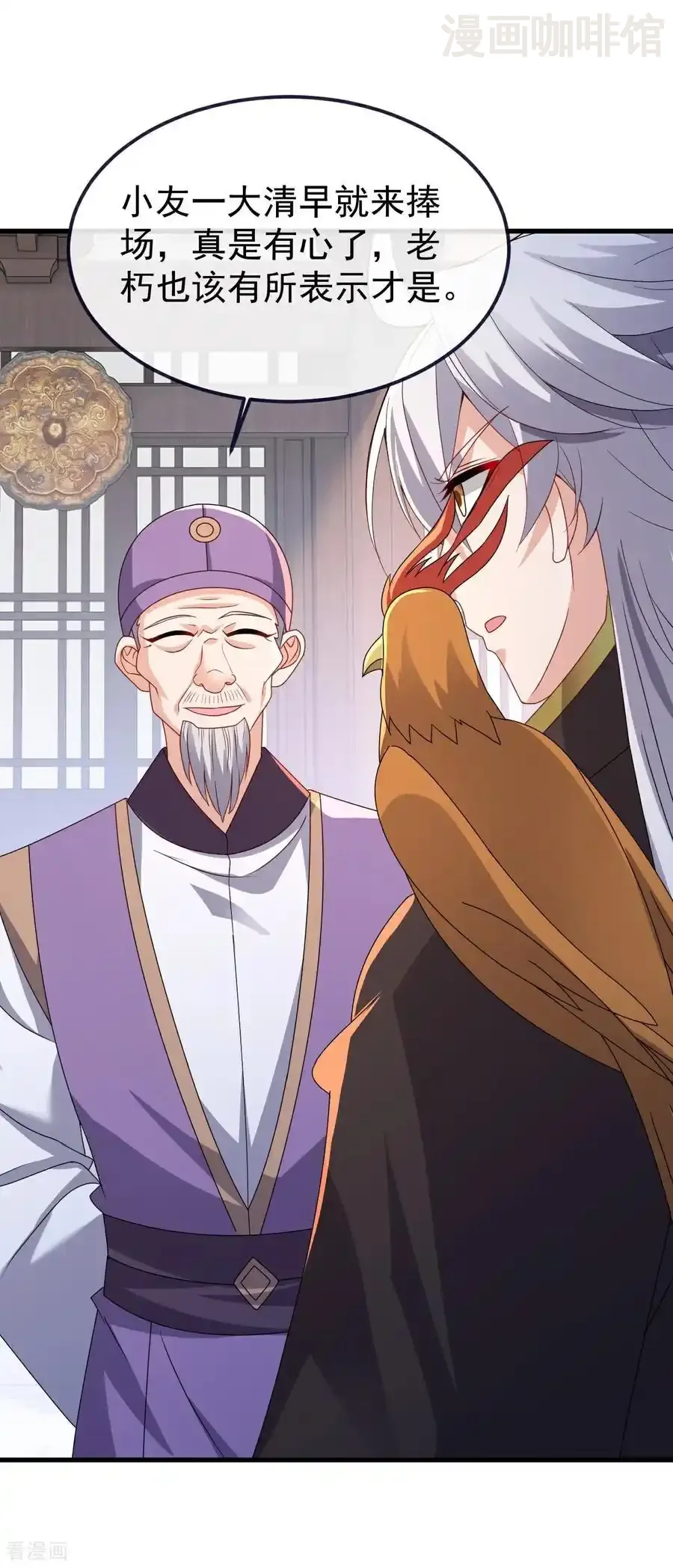 仙武帝尊 第718话 远远不够 下拉式漫画 - 漫画咖啡馆 免费阅读 - Page 33