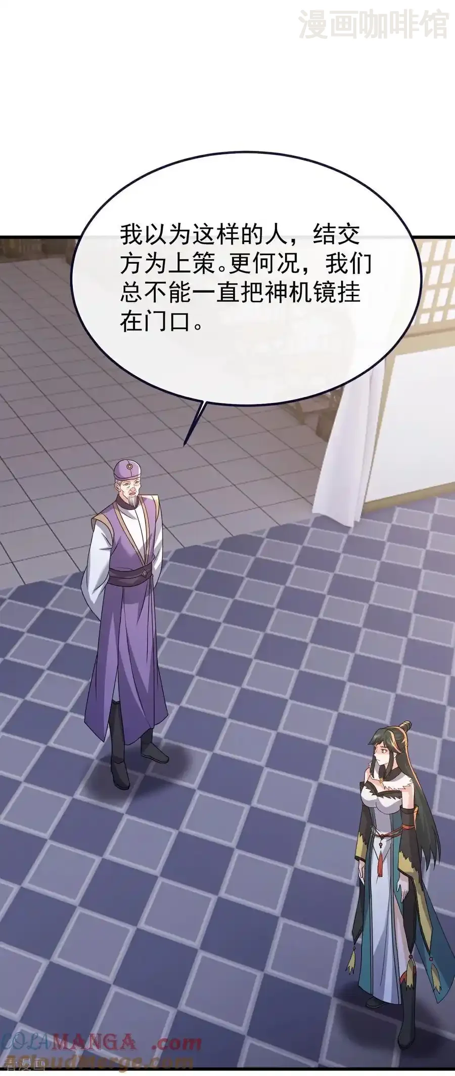 仙武帝尊 第718话 远远不够 下拉式漫画 - 漫画咖啡馆 免费阅读 - Page 43