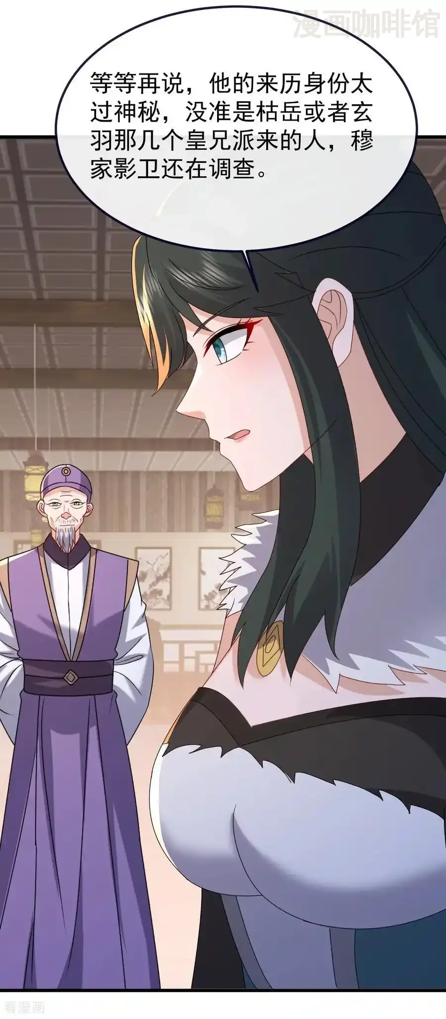 仙武帝尊 第718话 远远不够 下拉式漫画 - 漫画咖啡馆 免费阅读 - Page 44