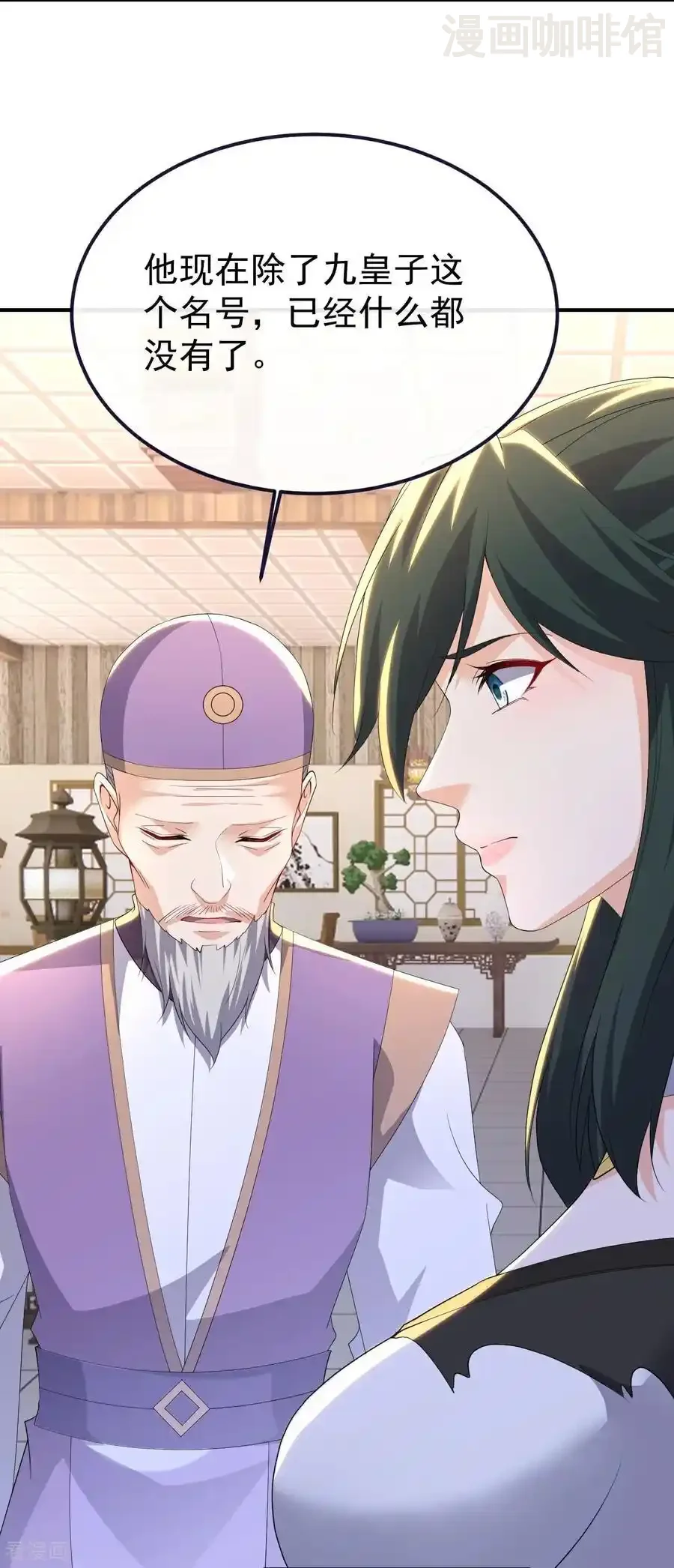 仙武帝尊 第718话 远远不够 下拉式漫画 - 漫画咖啡馆 免费阅读 - Page 51