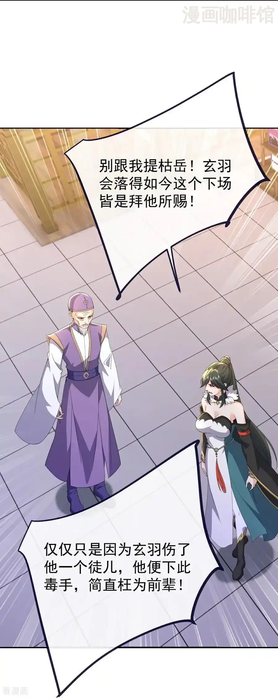 仙武帝尊 第718话 远远不够 下拉式漫画 - 漫画咖啡馆 免费阅读 - Page 56