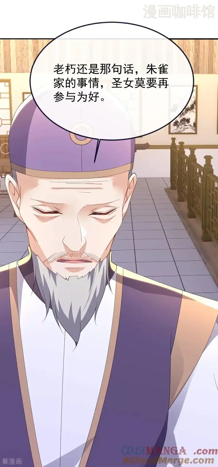 仙武帝尊 第718话 远远不够 下拉式漫画 - 漫画咖啡馆 免费阅读 - Page 58