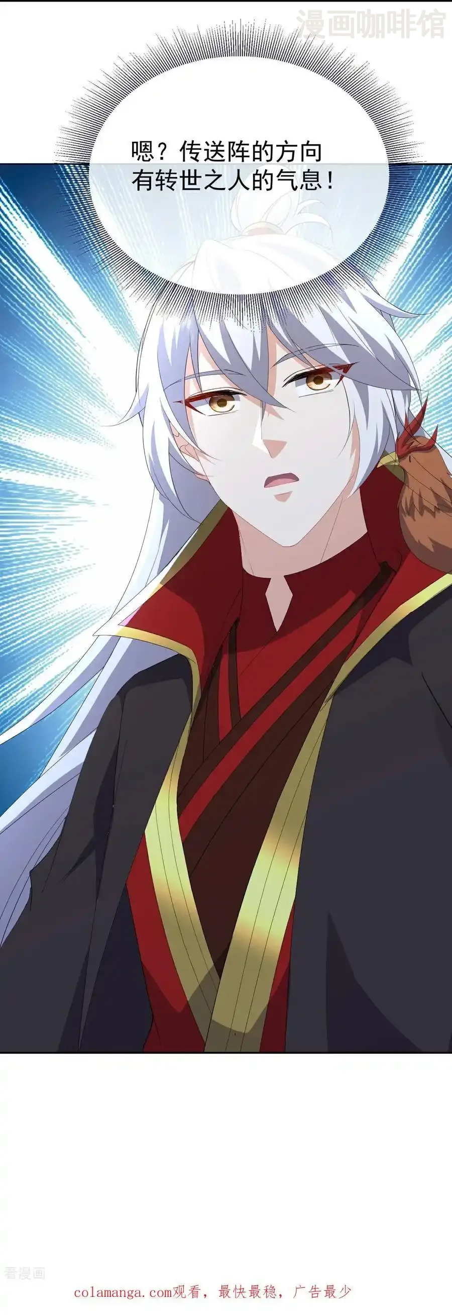 仙武帝尊 第718话 远远不够 下拉式漫画 - 漫画咖啡馆 免费阅读 - Page 63