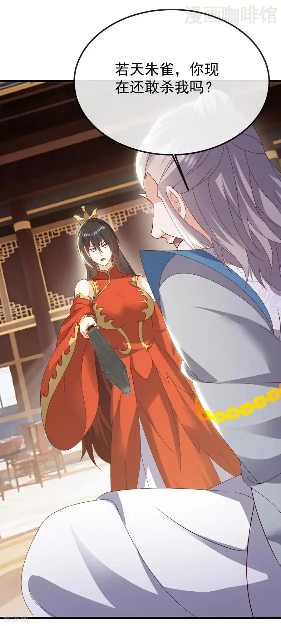 仙武帝尊 第786话 该办正事了 下拉式漫画 - 漫画咖啡馆 免费阅读 - Page 3