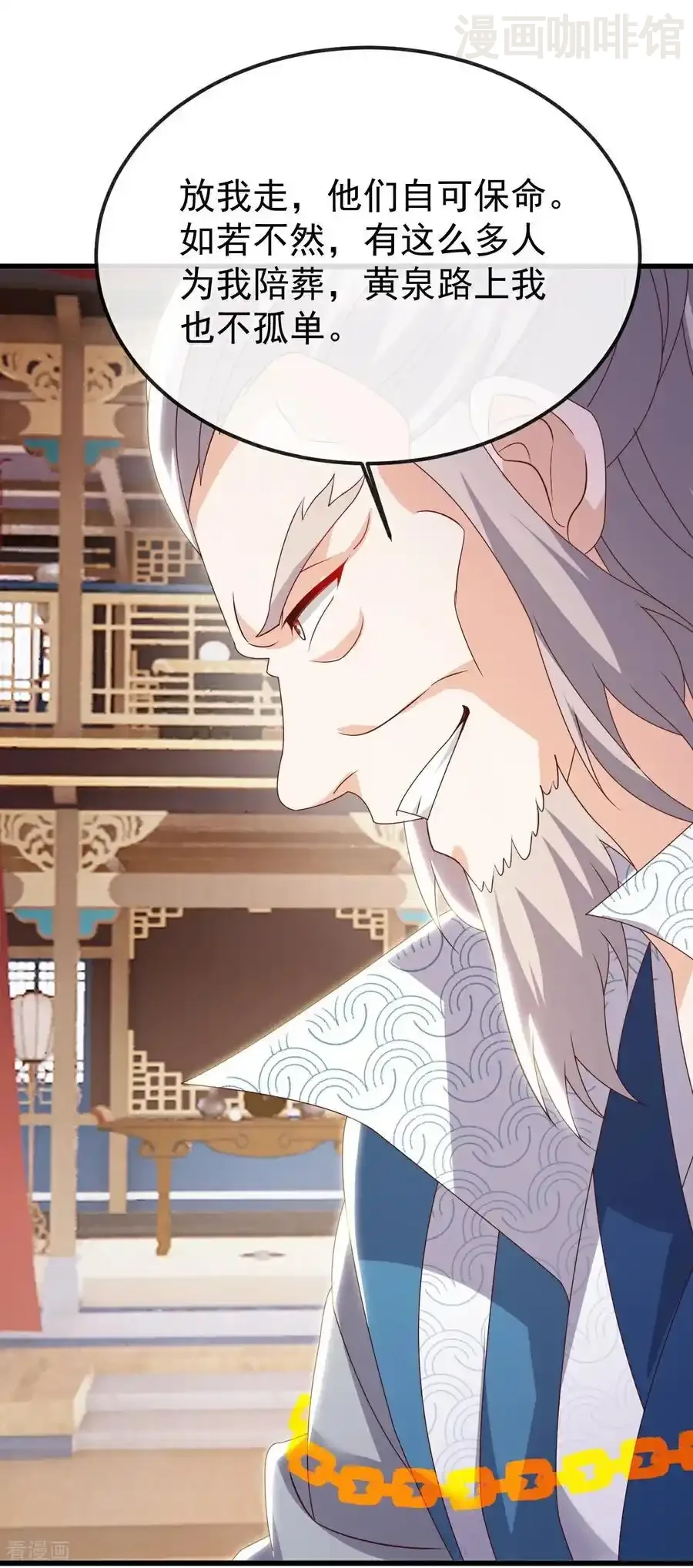 仙武帝尊 第786话 该办正事了 下拉式漫画 - 漫画咖啡馆 免费阅读 - Page 5