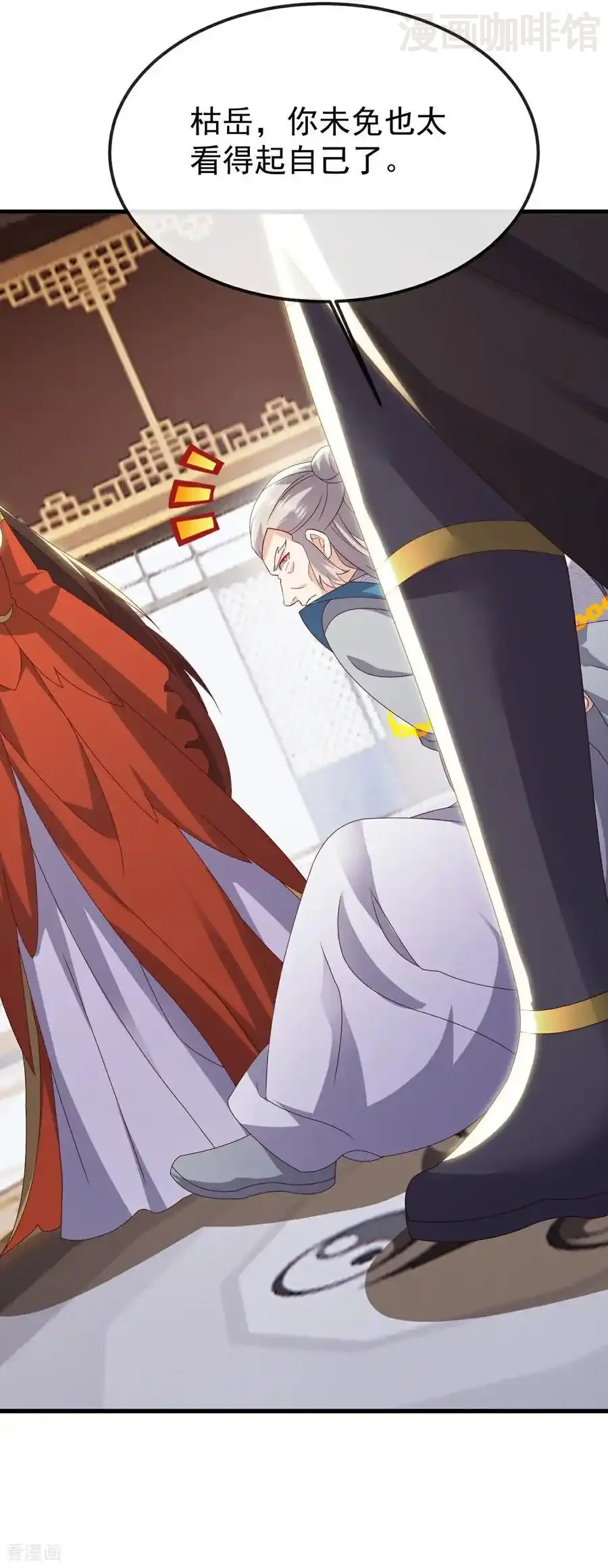 仙武帝尊 第786话 该办正事了 下拉式漫画 - 漫画咖啡馆 免费阅读 - Page 6