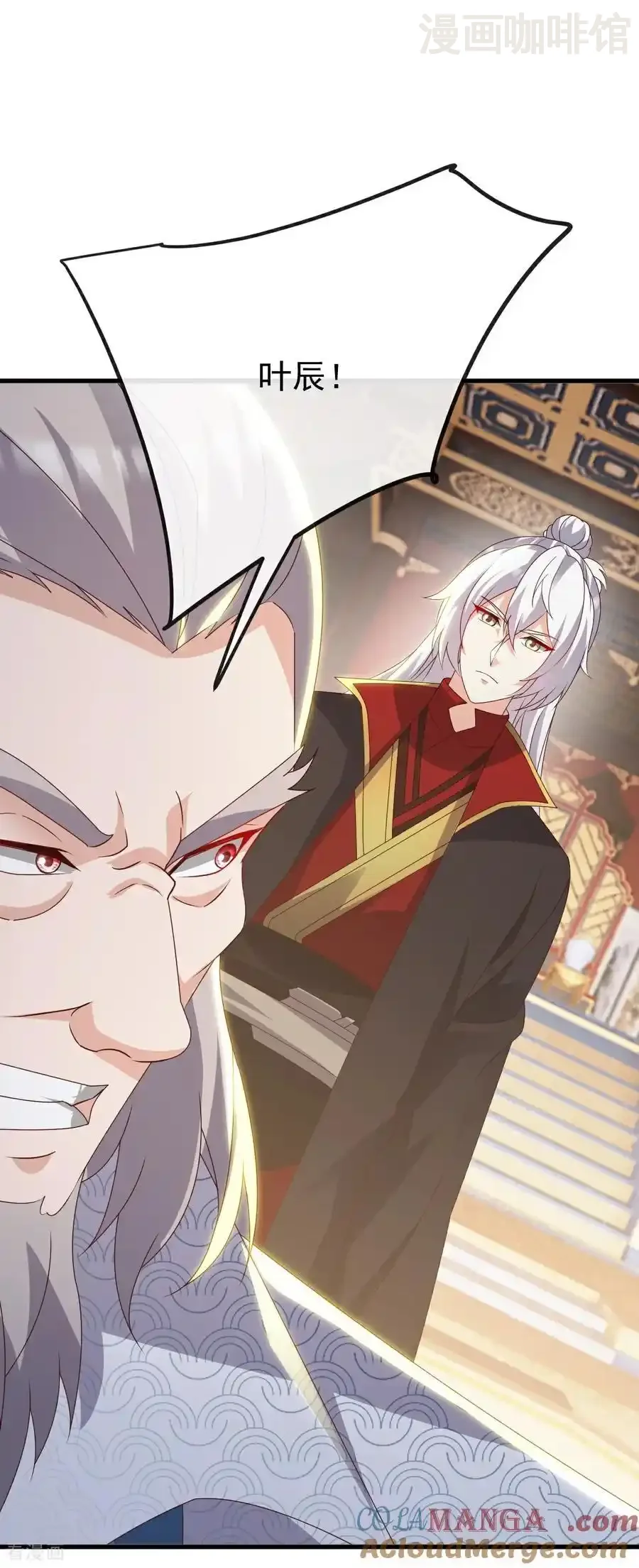 仙武帝尊 第786话 该办正事了 下拉式漫画 - 漫画咖啡馆 免费阅读 - Page 7