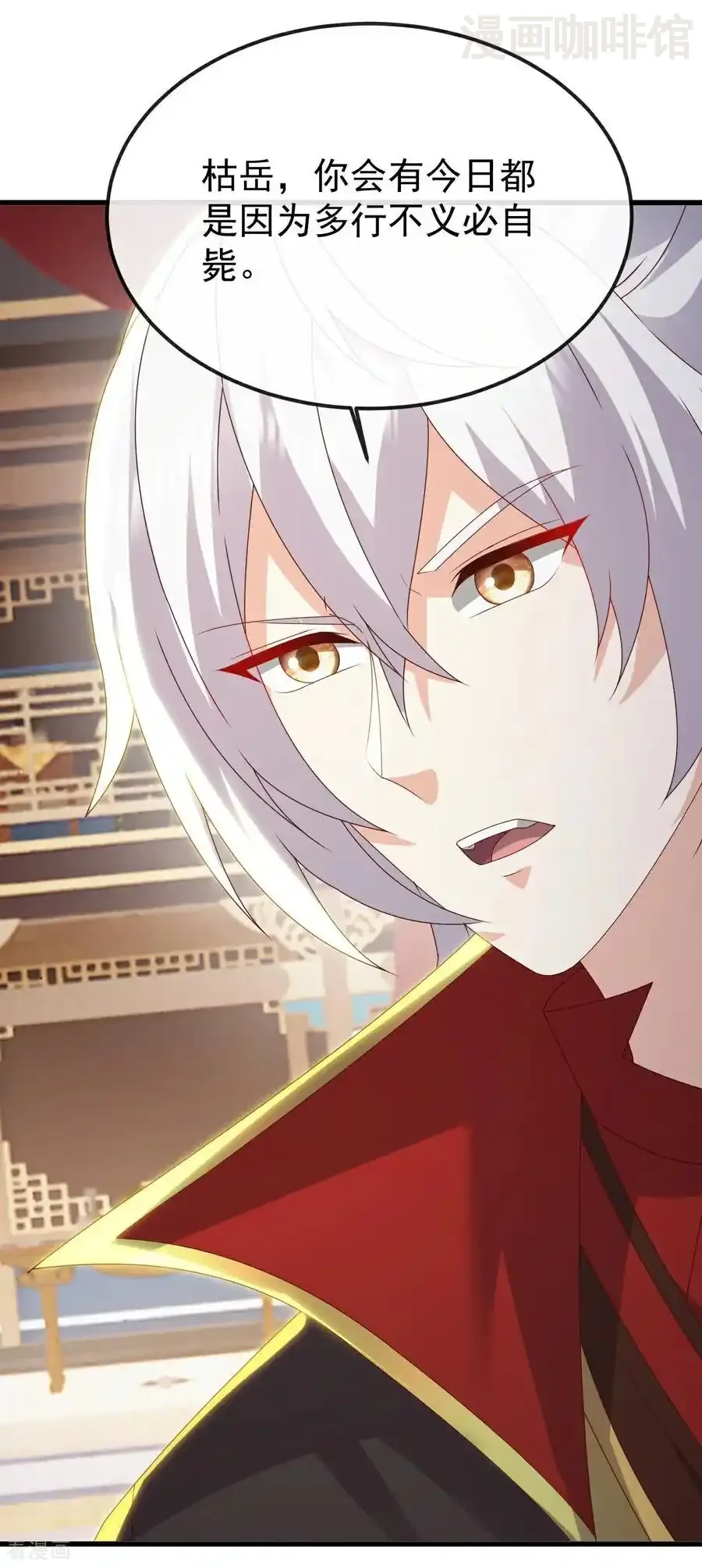 仙武帝尊 第786话 该办正事了 下拉式漫画 - 漫画咖啡馆 免费阅读 - Page 8