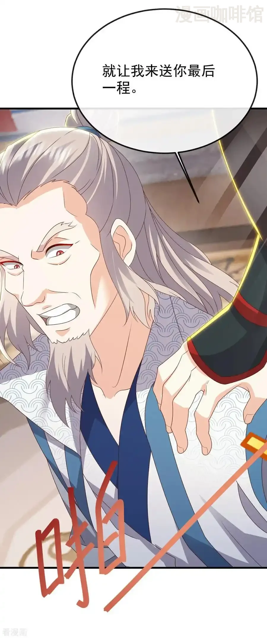 仙武帝尊 第786话 该办正事了 下拉式漫画 - 漫画咖啡馆 免费阅读 - Page 9