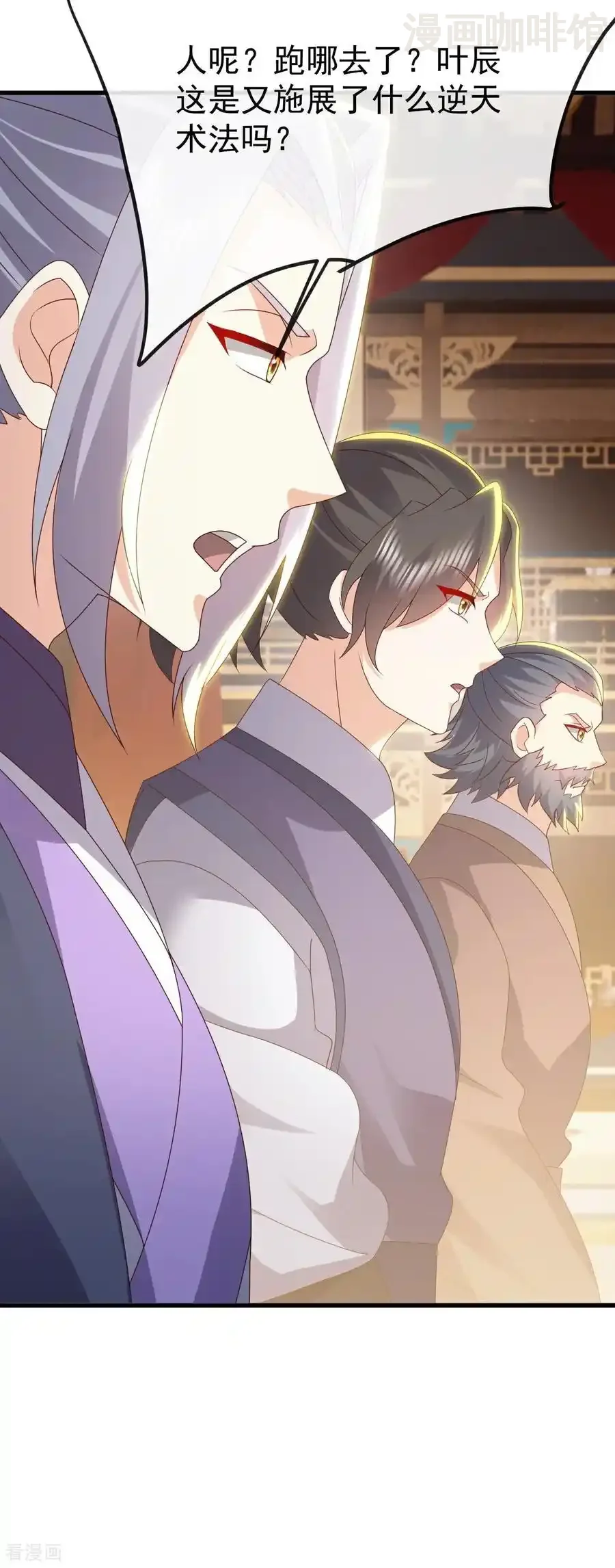 仙武帝尊 第786话 该办正事了 下拉式漫画 - 漫画咖啡馆 免费阅读 - Page 11