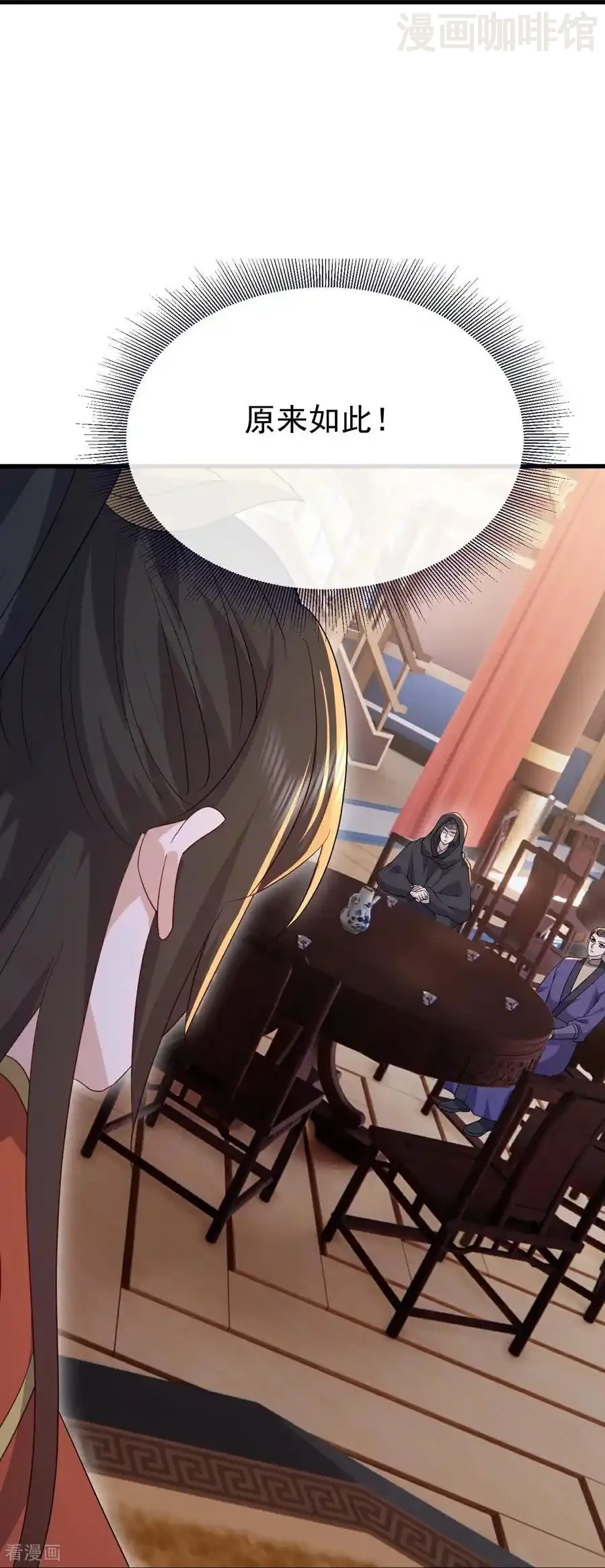 仙武帝尊 第786话 该办正事了 下拉式漫画 - 漫画咖啡馆 免费阅读 - Page 18