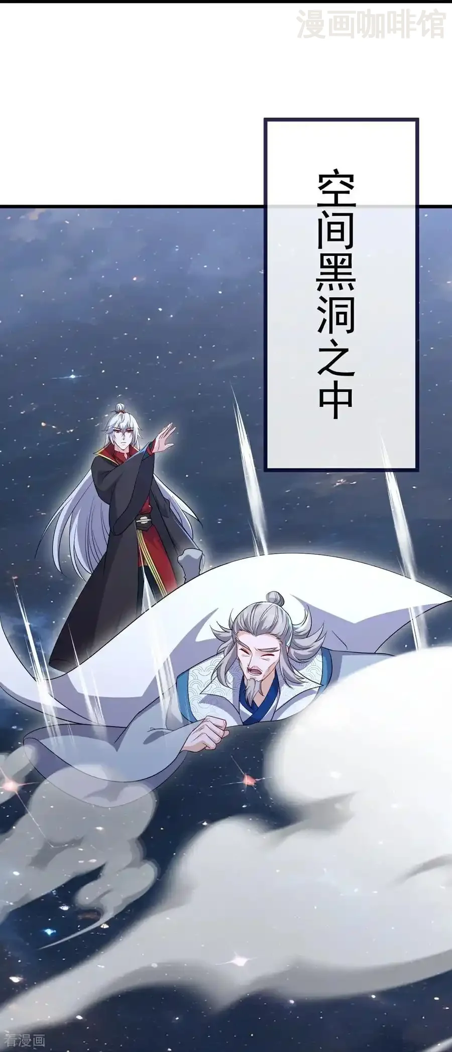 仙武帝尊 第786话 该办正事了 下拉式漫画 - 漫画咖啡馆 免费阅读 - Page 21