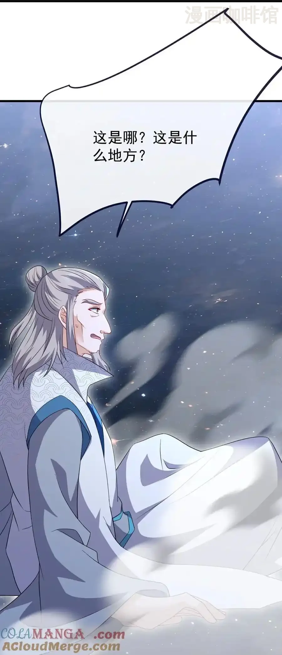 仙武帝尊 第786话 该办正事了 下拉式漫画 - 漫画咖啡馆 免费阅读 - Page 22