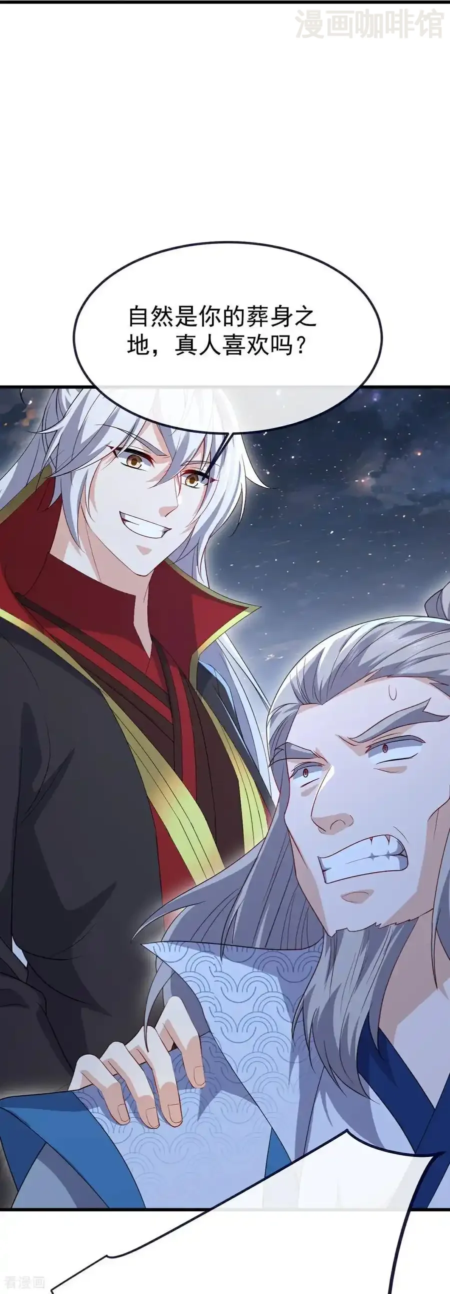 仙武帝尊 第786话 该办正事了 下拉式漫画 - 漫画咖啡馆 免费阅读 - Page 23