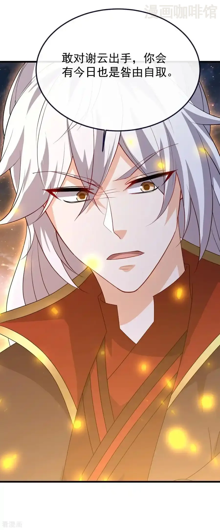 仙武帝尊 第786话 该办正事了 下拉式漫画 - 漫画咖啡馆 免费阅读 - Page 30