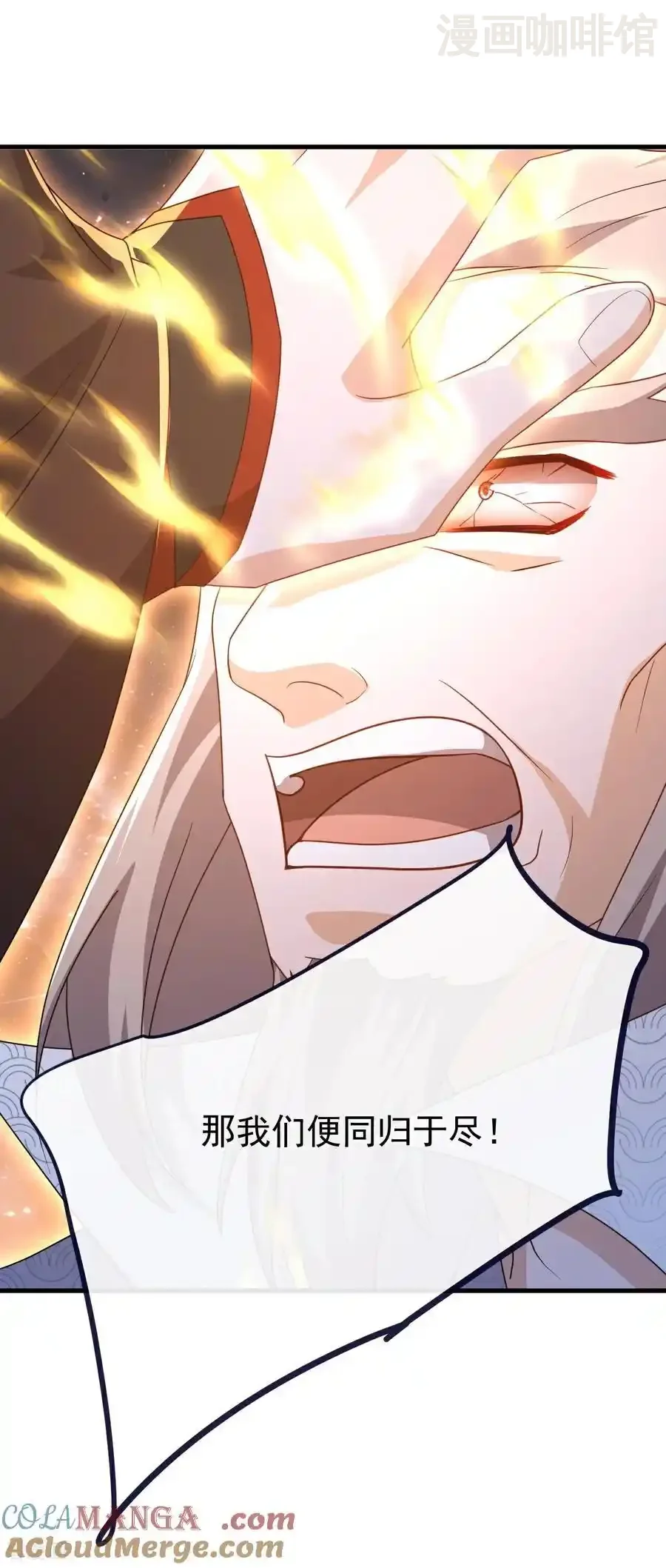 仙武帝尊 第786话 该办正事了 下拉式漫画 - 漫画咖啡馆 免费阅读 - Page 31