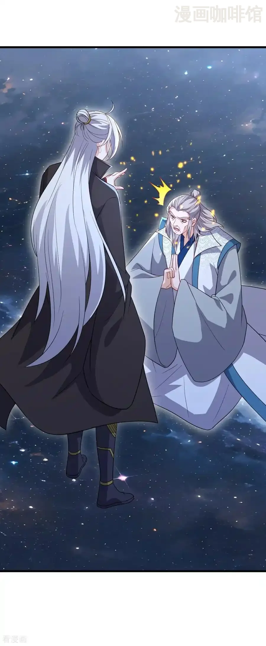 仙武帝尊 第786话 该办正事了 下拉式漫画 - 漫画咖啡馆 免费阅读 - Page 33